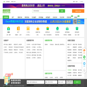 金昌免费发信息平台