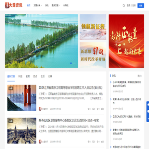 大楚资讯