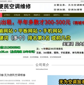 无为空调维修