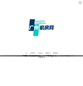 广州IDC数据中心