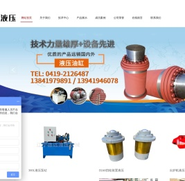 辽宁德远液压机械制造有限公司