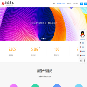 新格通达