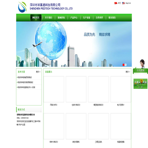 深圳市科富通科技有限公司