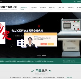 手持电能质量测量仪