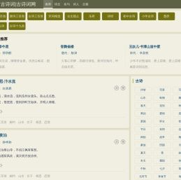 查古诗词