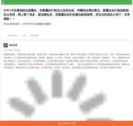 新疆自由行旅游路线