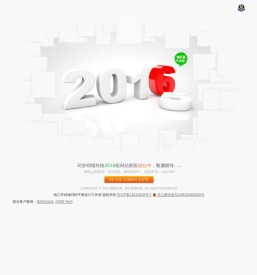 网站建设