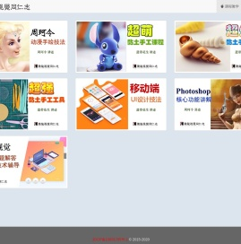 腾龙视觉同仁志