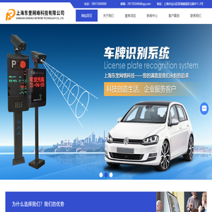 上海弱电工程公司