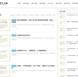 茶123