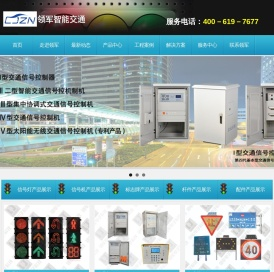 淄博领军电子科技有限公司/信号灯