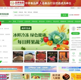 中祥食品网