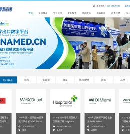 东信国际会展集团