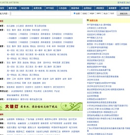 文档下载