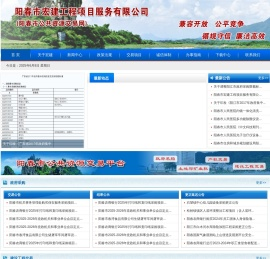 阳春市宏建工程项目服务有限公司
