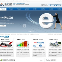 石家庄网站建设公司