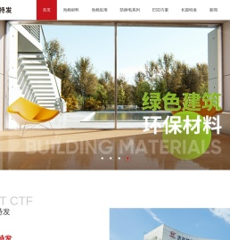 CTF长园特发