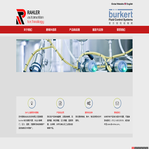 burkert代理