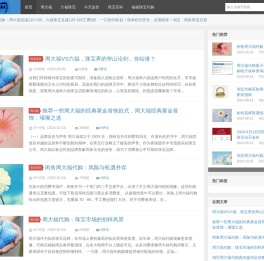 花浪网