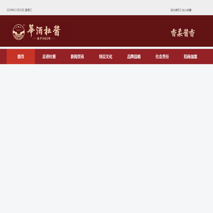 贵州杜酱酒业股份有限公司