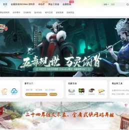 网金资料库