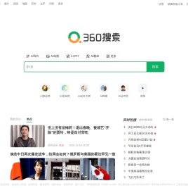 360搜索