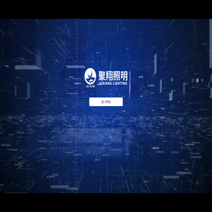 户外工程照明