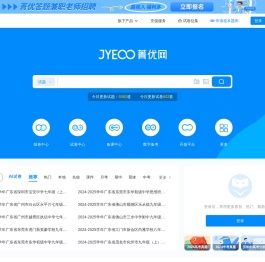 专注小学初中高中试卷分析与组卷