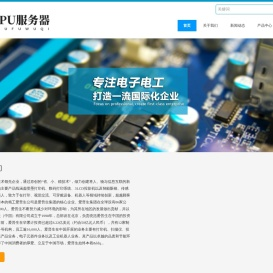 上海GPU服务器托管