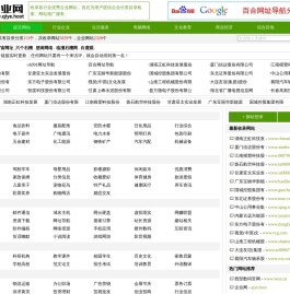 企业网