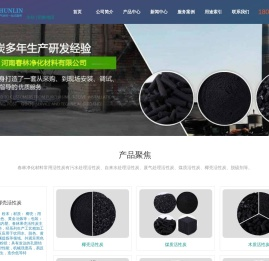 活性炭生产批发厂家
