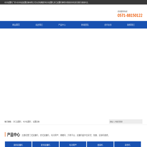 杭州杭起起重设备有限公司