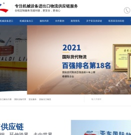 大型设备运输,新旧设备进出口物流,大件设备运输公司
