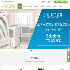 工业除湿机厂家