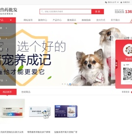凤兮宠物药品批发