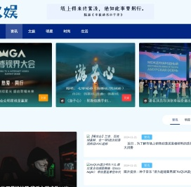 欢娱