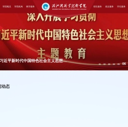 湄洲湾职业技术学院