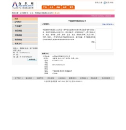 中国抽纱河南进出口公司