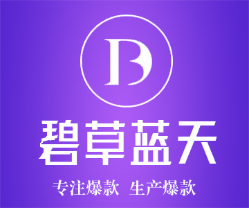 碧草蓝天被业