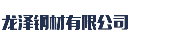 耐候板