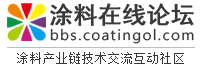 中国涂料在线论坛,涂料在线论坛,涂料论坛,沥青网论坛,建材网论坛,橡胶网论坛,塑料网论坛,玻璃网论坛,化工网论坛