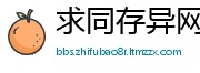 求同存异网