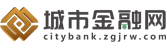 城市金融网