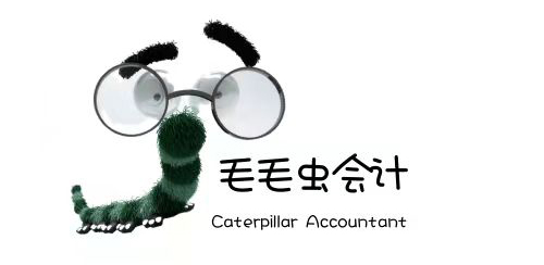 毛毛虫财税代理记账