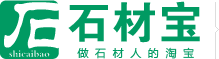 人造石