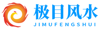 一站式风水易学知识大全平台