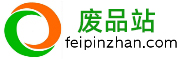东莞废品站