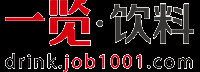 一览饮料英才网,饮料招聘,饮料人才,饮料行业招聘求职网