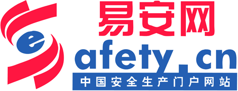 安全宣传品