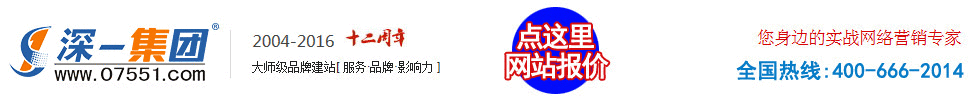佛冈网站建设【先做好再付款】